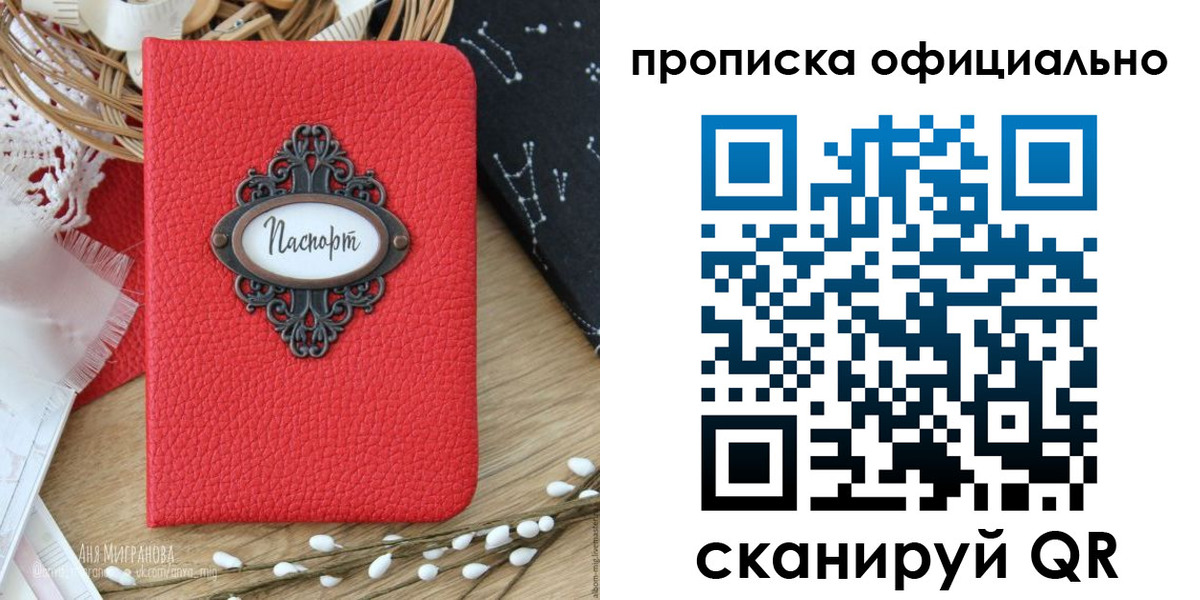 регистрация в Бикине