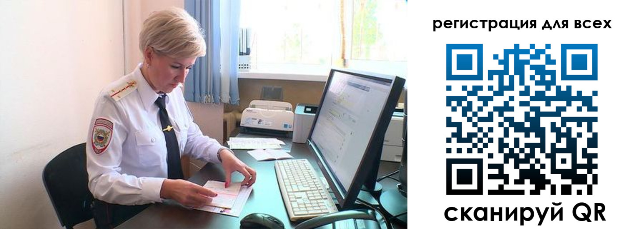 временная регистрация для всех в Бикине
