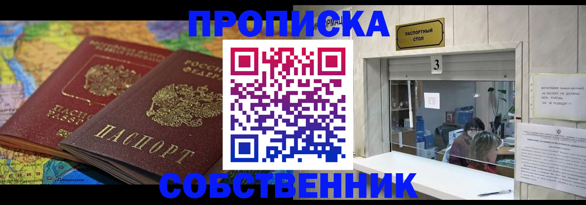 временная регистрация госуслуги в Бикине