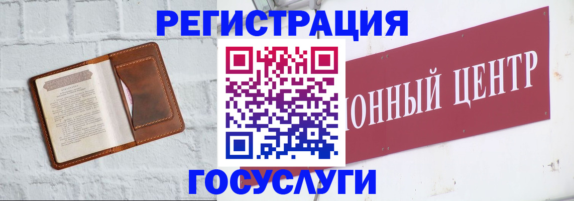 временная регистрация 2025 в Бикине